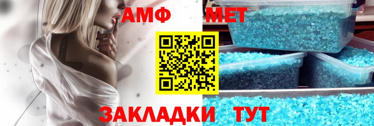 АМФ Розовый  Вход с VPN  АМФ  Урюпинск 