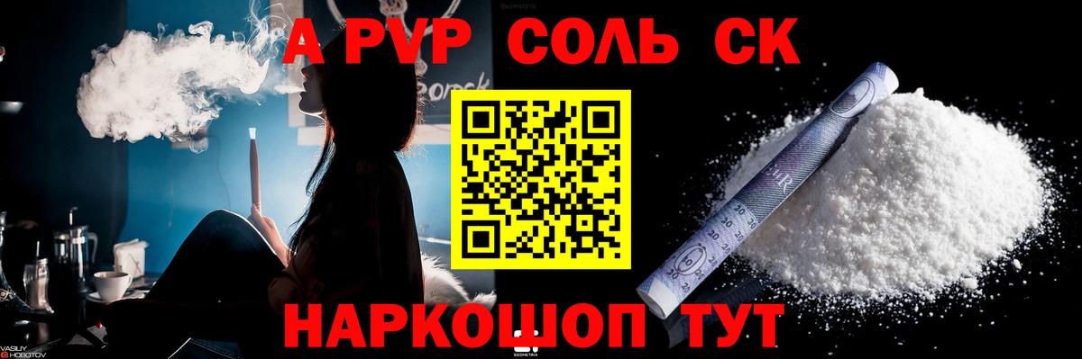 Alpha-PVP кристаллы Урюпинск