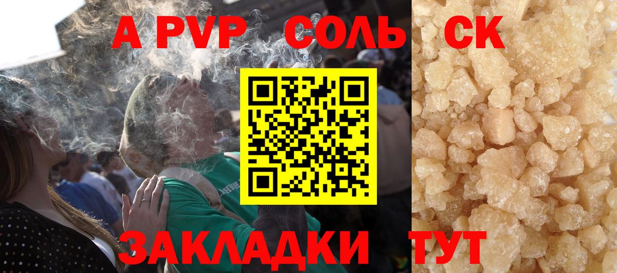 Alfa_PVP кристаллы  Alfa_PVP СК КРИС  Alpha PVP  Вход с VPN  Урюпинск 