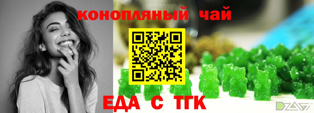 Canna-Cookies марихуана  Вход с VPN  Урюпинск 