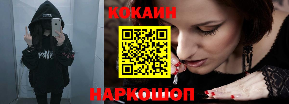Урюпинск  Кокаин Перу  закладки  КОКАИН VHQ  Вход с VPN 