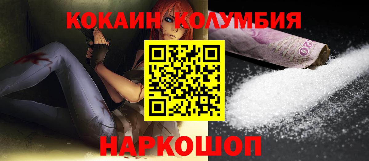 КОКАИН Fish Scale Урюпинск