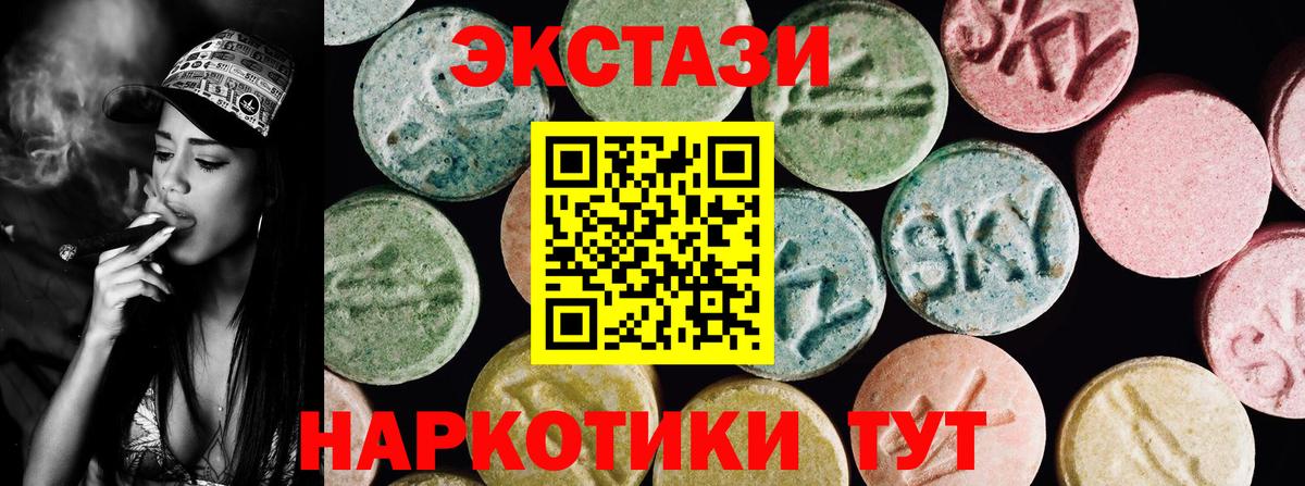 Экстази 250 мг  ЭКСТАЗИ  ЭКСТАЗИ DUBAI  Урюпинск  Вход с VPN 