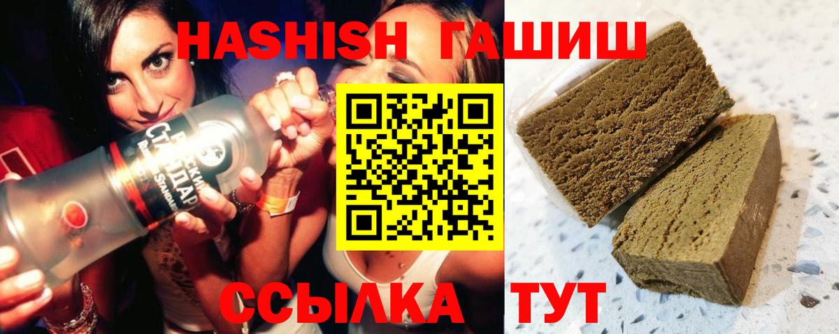 ГАШИШ хэш  Гашиш убойный  Вход с VPN  ГАШ  Урюпинск 