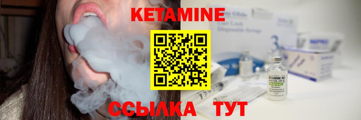 Урюпинск  Кетамин VHQ  Вход с VPN 