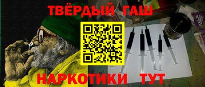 гашишное масло Мариинск