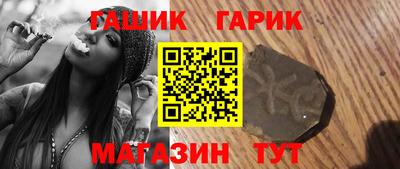 гашишное масло Мариинск