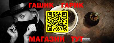 гашишное масло Мариинск