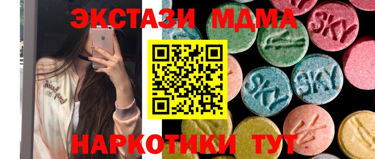 Урюпинск  MDMA кристаллы  МДМА  MDMA Molly  Вход с VPN 