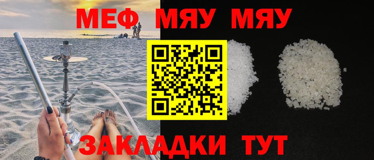 МЕФ  Урюпинск
