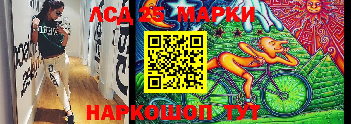 Наркотические марки 1500мкг Урюпинск