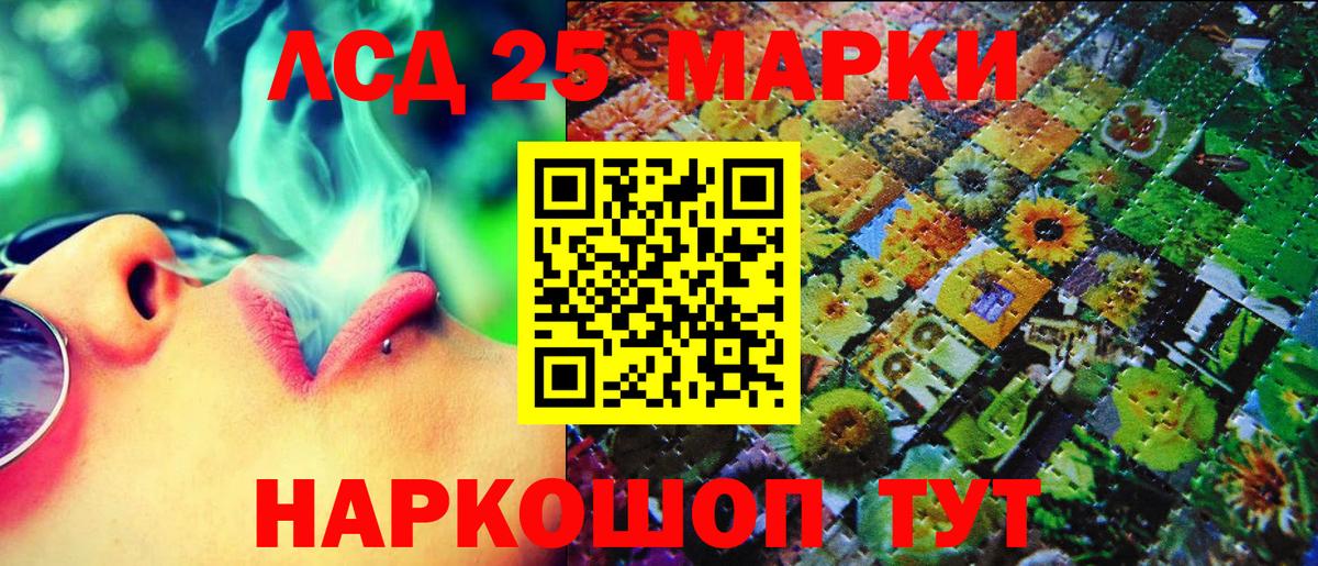 Урюпинск  Марки NBOMe 1,5мг  Вход с VPN 