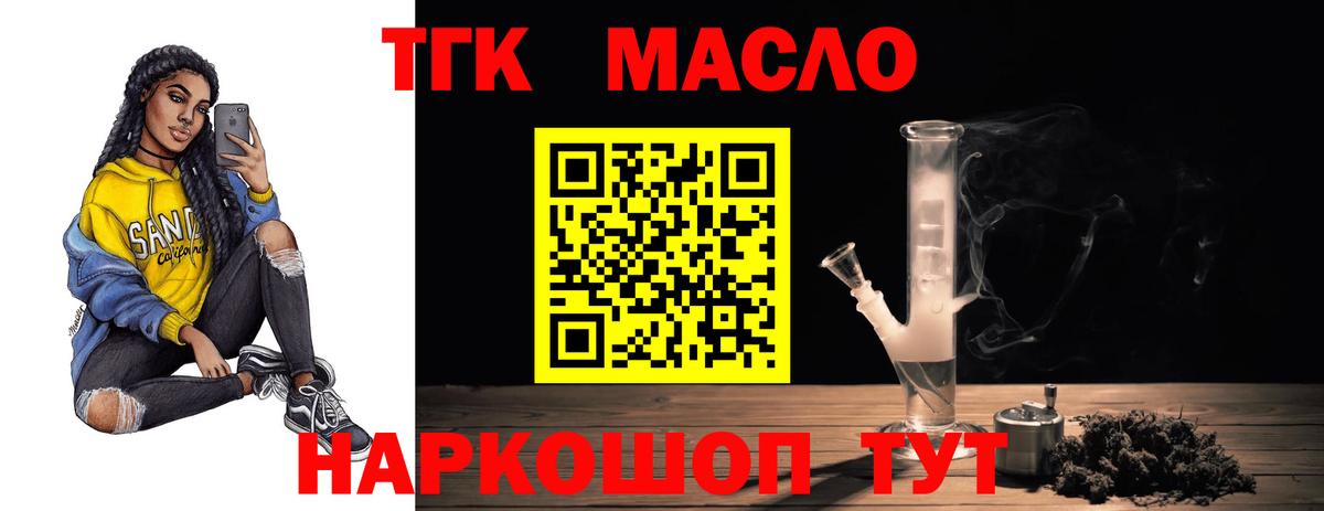 ТГК вейп с тгк Урюпинск